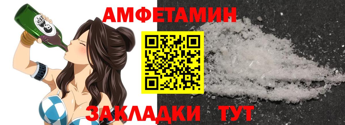 АМФЕТАМИН  Вход с VPN  Полысаево  АМФ Premium 