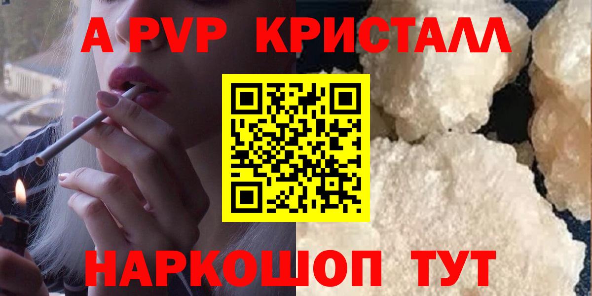 закладки  Alpha PVP кристаллы  Полысаево  Альфа ПВП  Вход с VPN  Alpha-PVP Crystall  APVP Crystall 