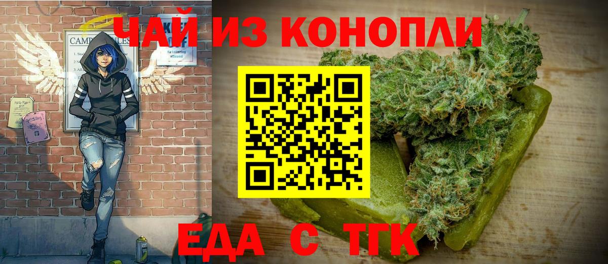 Canna-Cookies конопля Полысаево