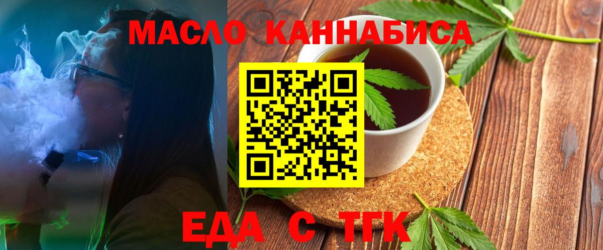 Полысаево  Печенье с ТГК конопля  Вход с VPN 