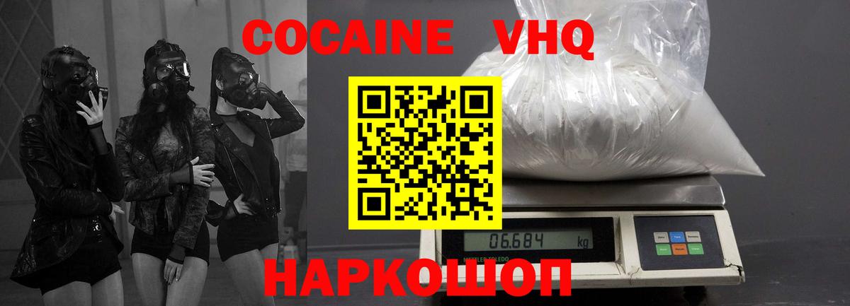 Кокаин 99%  COCAIN Columbia  Полысаево  Вход с VPN 