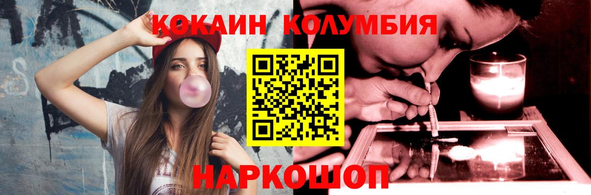 COCAIN Колумбийский Полысаево
