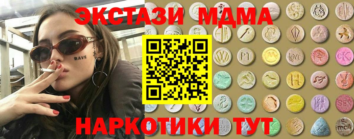 Ecstasy VHQ  Экстази  Вход с VPN  Полысаево  Экстази Дубай 