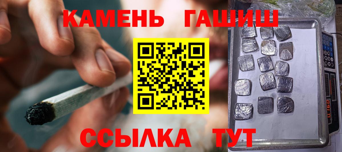Полысаево  ГАШИШ Premium  Вход с VPN 