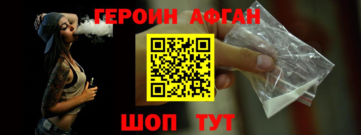 Героин хмурый  Вход с VPN  Полысаево 