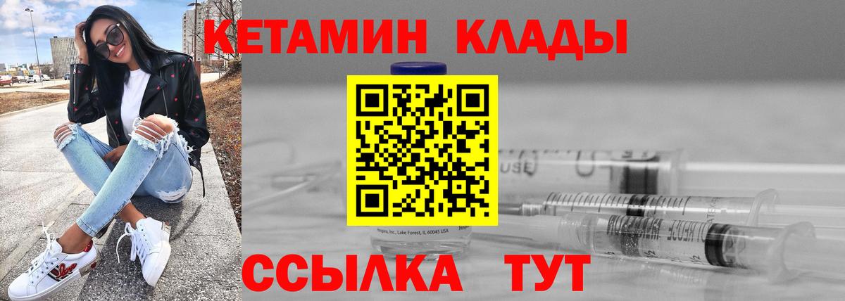 omg ссылка  Вход с VPN  Полысаево  Кетамин VHQ 