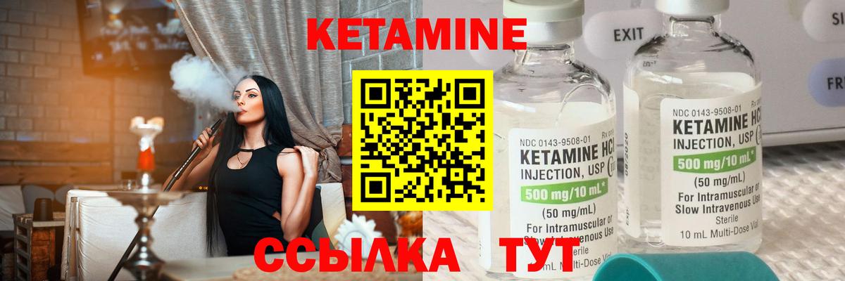 КЕТАМИН VHQ Полысаево