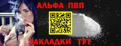 ALPHA-PVP Сланцы