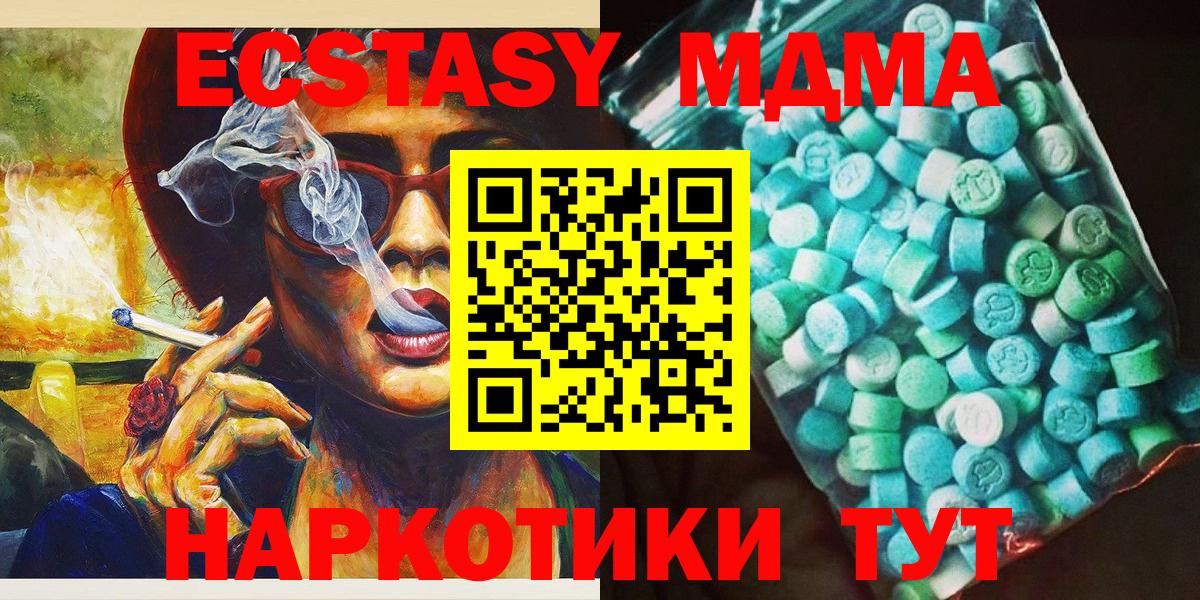 MDMA  MDMA молли  Вход с VPN  Полысаево 