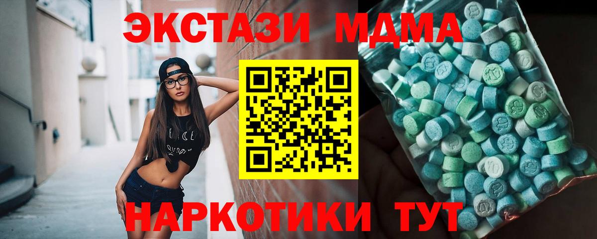 MDMA VHQ Полысаево