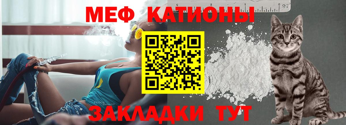 Меф мука Полысаево