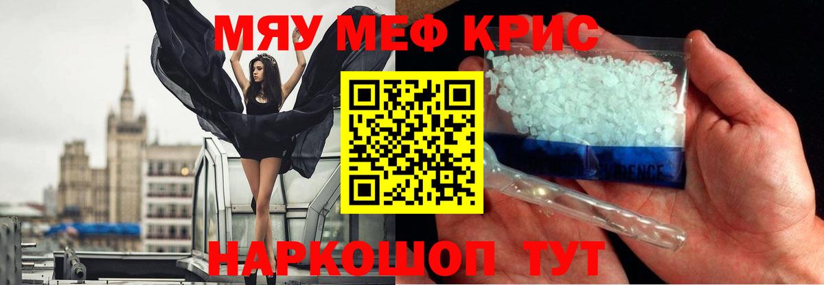 Полысаево  МЕФ  Вход с VPN  Меф mephedrone  Мефедрон 