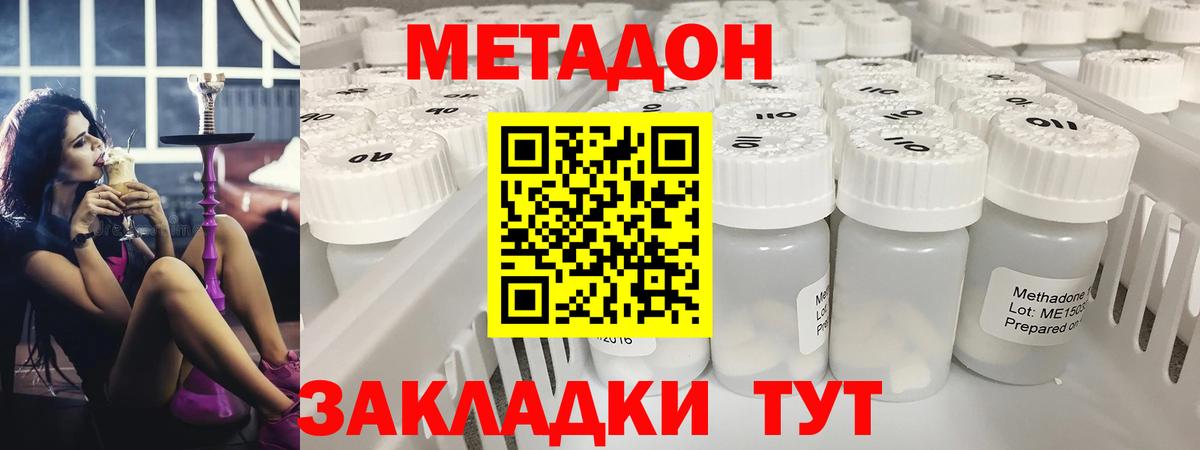 Полысаево  мега   МЕТАДОН VHQ  Вход с VPN  МЕТАДОН мёд 