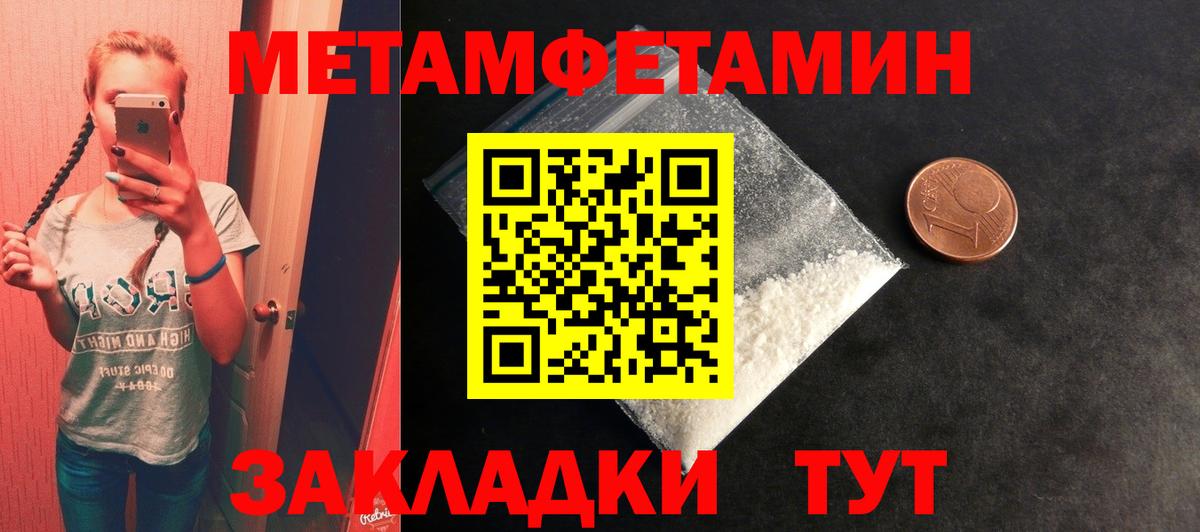 Метамфетамин пудра Полысаево