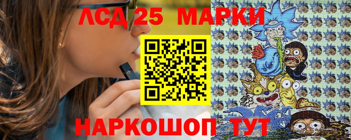 Марки 25I-NBOMe 1500мкг Полысаево