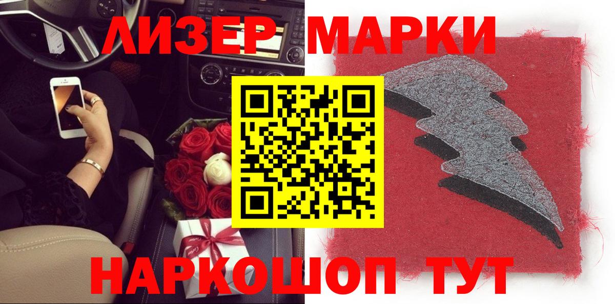 Наркотические марки 1500мкг  Вход с VPN  Полысаево 